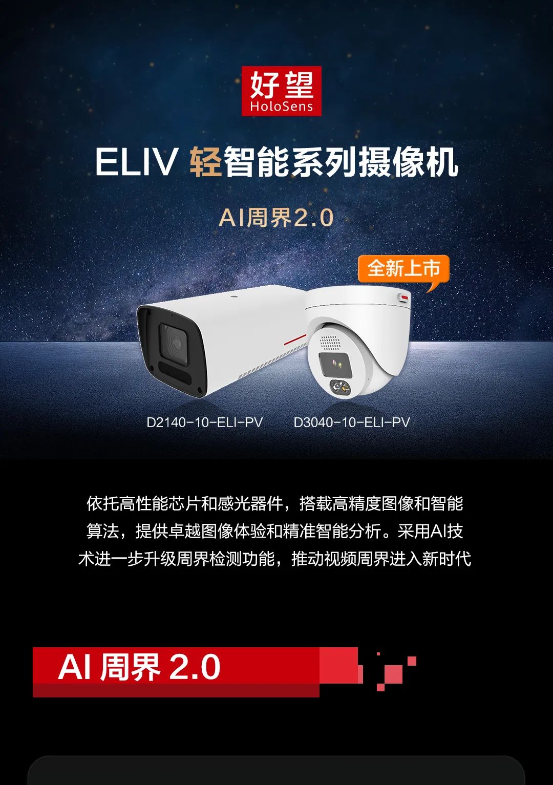 AIܽ2.0ELIVpȫ